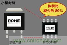 與以往產品相比，待機電流降低80%