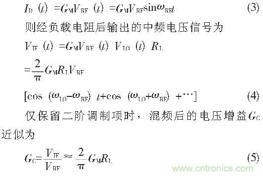 CMOS雙平衡混頻器設(shè)計實(shí)例:公式3、4、5