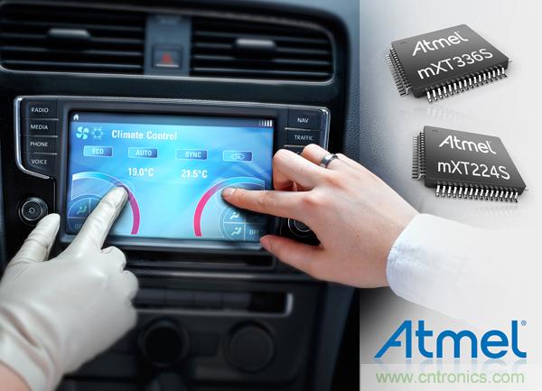  Atmel新型汽車maXTouch控制器，實現單層無屏蔽觸摸屏設計