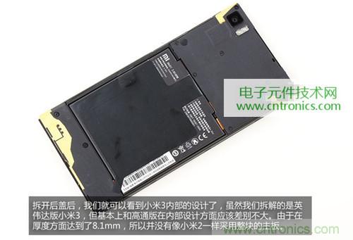 完爆三星Note 3,小米3移動(dòng)版工程機(jī)拆解!