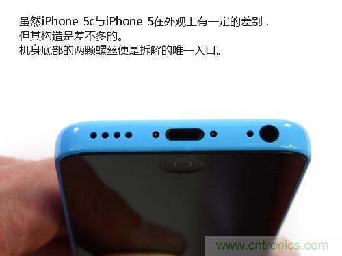 內部能否出“彩”？“五彩機身”iPhone 5C拆解揭秘