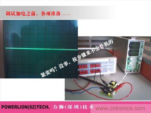 由簡到難，大師教你一步一步設計開關電源