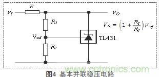 牛人支招！基于TL431的線性精密穩壓電源的設計