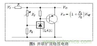 牛人支招！基于TL431的線性精密穩壓電源的設計