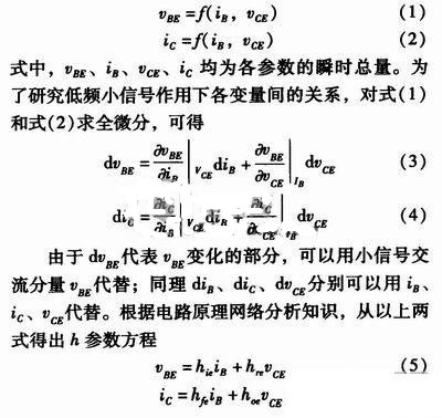 事半功倍！有了三極管等效模型，輕松搞定參數分析