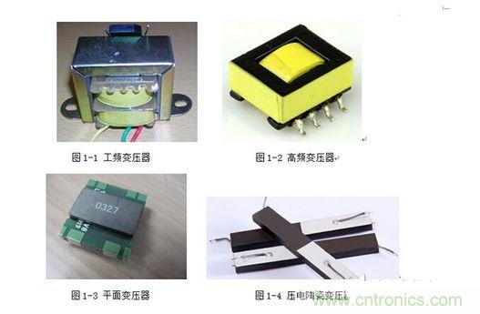 【導(dǎo)讀】隨著電子集成化的發(fā)展，器件、設(shè)備小型化的趨勢(shì)越來(lái)越明顯，對(duì)電源而言也是如此。高功率密度、小型化、輕薄化、片式化一直是電源技術(shù)發(fā)展的方向。那么，電源的小型化主要由哪些因素決定呢？  1、工作頻率  提高開關(guān)電源工作頻率——高頻功率半導(dǎo)體器件：工作頻率的提高可以提高功率密度。在相同的指標(biāo)要求下，電路工作頻率提高了，需要更高頻率功率管，那么在電路中就可以使用更小的輸出電感和濾波電容，這也就意味著，電感和電容的體積將大大減小，因此整個(gè)電路的體積和重量都將得到改善。但是我們必須要注意到隨著開關(guān)頻率的不斷提高，開關(guān)元件和無(wú)源元件的損耗也增加，高頻寄生參數(shù)以及高頻EMI等新的問(wèn)題也隨之產(chǎn)生。  在以往的開關(guān)電源中，變壓器的體積往往占據(jù)了整個(gè)電源體積的大半部分，其實(shí)提高工作頻率對(duì)減小變壓器的體積是非常明顯的。  變壓器的有效體積： 1 其中r是電流紋波率，即r=△I/IDC；f是開關(guān)頻率；PO是額定輸出功率。  可以看出磁芯的體積與開關(guān)頻率f成反比，因此頻率越高，磁芯就可以小，自然變壓器的體積也小。一般的高頻變壓器可以輕易做到幾百KHz的頻率，對(duì)比一下相同功率下的工頻變壓器，你會(huì)發(fā)現(xiàn)體積相差之大。  2、采用新型變壓器  隨著工藝技術(shù)的提高，為進(jìn)一步減小變壓器的體積，可以采用平面變壓器和壓電變壓器，可使高頻功率變換器實(shí)現(xiàn)輕、小、薄和高功率密度。平面磁芯開發(fā)成功，可實(shí)現(xiàn)平面化的變壓器設(shè)計(jì)。由于平面變壓器要求磁芯、繞組是平面結(jié)構(gòu)，所以應(yīng)該采用多層PCB繞組。平面變壓器的特點(diǎn)是高頻，低造型，高度很小而工作頻率很高。壓電變壓器利用壓電陶瓷材料特有的“電壓-振動(dòng)”變換和“振動(dòng)-電壓”變換的性質(zhì)傳送能量，其等效電路如同一個(gè)串并聯(lián)諧振電路，是功率變換領(lǐng)域的研究和應(yīng)用的熱點(diǎn)之一。 2 3、 模塊化和集成化  大量的無(wú)源器件增加了電源的體積，如果我們能將這些無(wú)源器件集成在一起，不僅可以減小電源的體積也可以大大降低電源的成本，從而擴(kuò)大利潤(rùn)。將電源系統(tǒng)集成在一個(gè)芯片上，就可以使電源產(chǎn)品更為緊湊，體積更小，同時(shí)也減小了引線長(zhǎng)度，從而減小了寄生參數(shù)。低溫共燒陶瓷（LTCC）集成技術(shù)已成為無(wú)源集成的主流技術(shù)。應(yīng)用LTCC技術(shù)將電源電路中的無(wú)源器件內(nèi)埋，并集成在一起，又由于在LTCC技術(shù)的基礎(chǔ)上，可以進(jìn)行三維的電路設(shè)計(jì)，從而降低電源電路的體積，同時(shí)無(wú)源器件的集成內(nèi)埋，使得安裝成本也相應(yīng)的減少，一舉兩得。此外，還可以在元件選型和PCB布局上考慮，簡(jiǎn)化電路，選用小封裝的元器件，進(jìn)行合理緊湊的PCB Layout布局，從而進(jìn)一步縮小電源的體積。