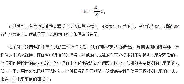 如何區(qū)分萬用表測(cè)電阻和四探針測(cè)電阻?