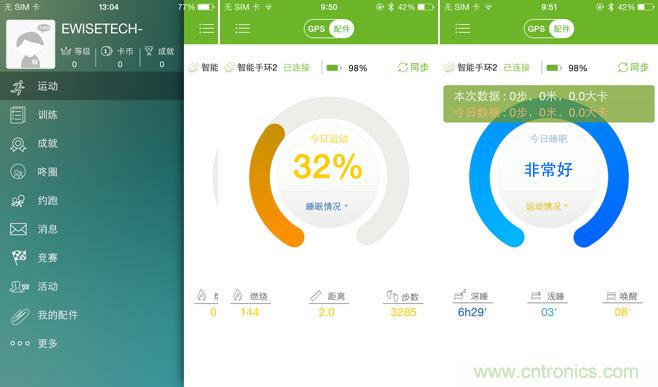咕咚智能手環(huán)2上手評測：功能齊全，細(xì)節(jié)欠缺