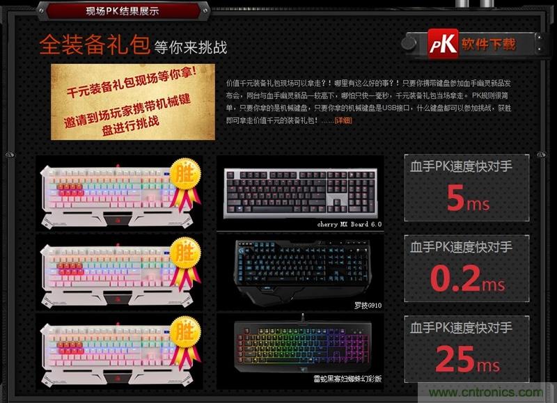 曾經的網吧統(tǒng)治者—雙飛燕血手幽靈機械鍵盤，真世界最快？