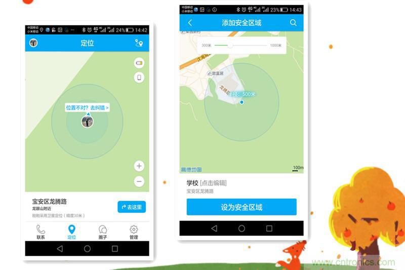 別讓《失孤》重演，360兒童手表幫你定住家中小頑童！