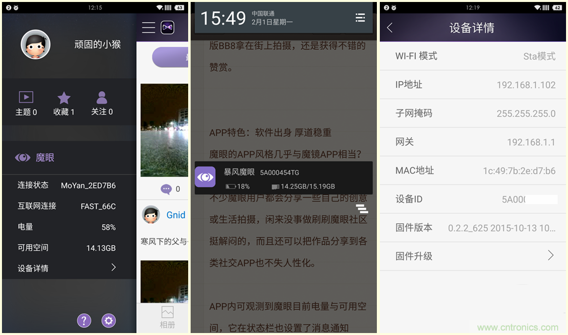 造型神似BB8，讓照片翻滾起來(lái)——暴風(fēng)魔眼