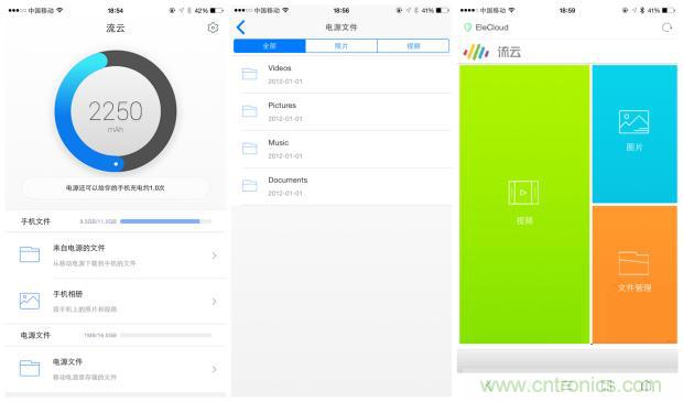 長虹流云智能電源，集“充電”+“存儲”于一身
