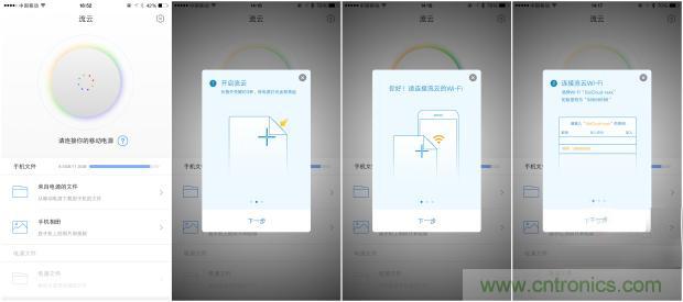 長虹流云智能電源，集“充電”+“存儲”于一身