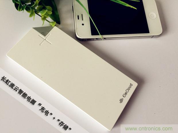 長虹流云智能電源，集“充電”+“存儲”于一身