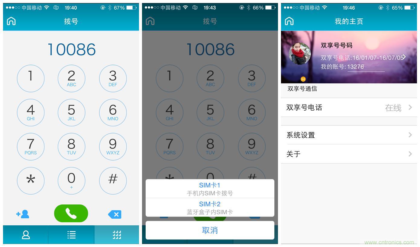 “雙享號”讓 iPhone 實現雙卡雙待，So easy！