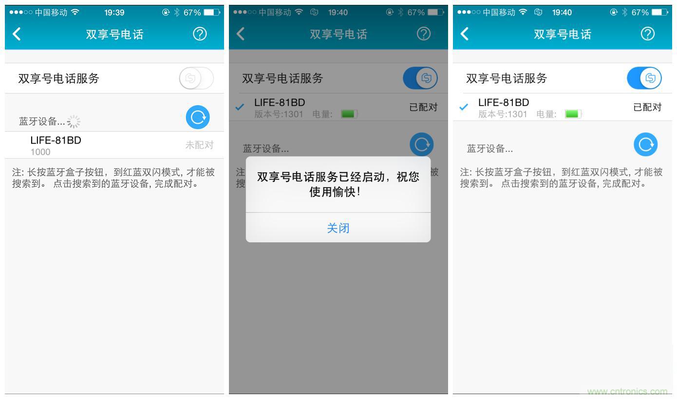 “雙享號”讓 iPhone 實現雙卡雙待，So easy！