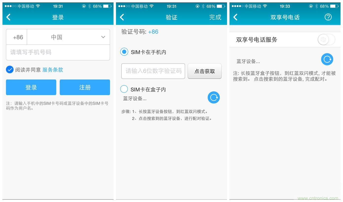 “雙享號”讓 iPhone 實現雙卡雙待，So easy！