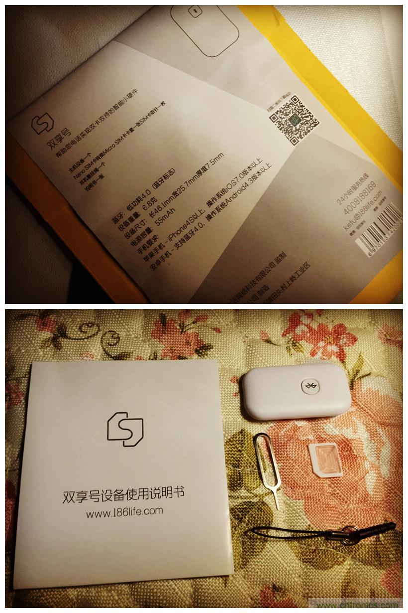 “雙享號”讓 iPhone 實現雙卡雙待，So easy！