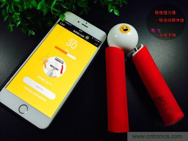 生命不停運動不息，新我握力器—將運動游戲化
