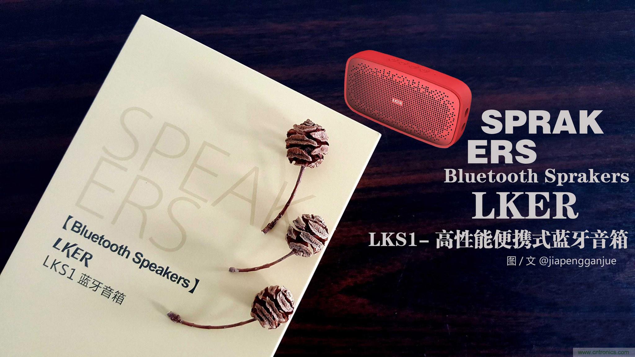 搞怪“美人魚”盡享靈克藍牙音箱的天籟之音！