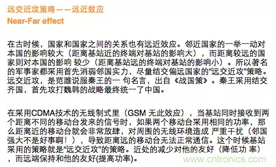 這樣比喻無(wú)線通信中的那些專業(yè)術(shù)語(yǔ)，也是沒誰(shuí)了
