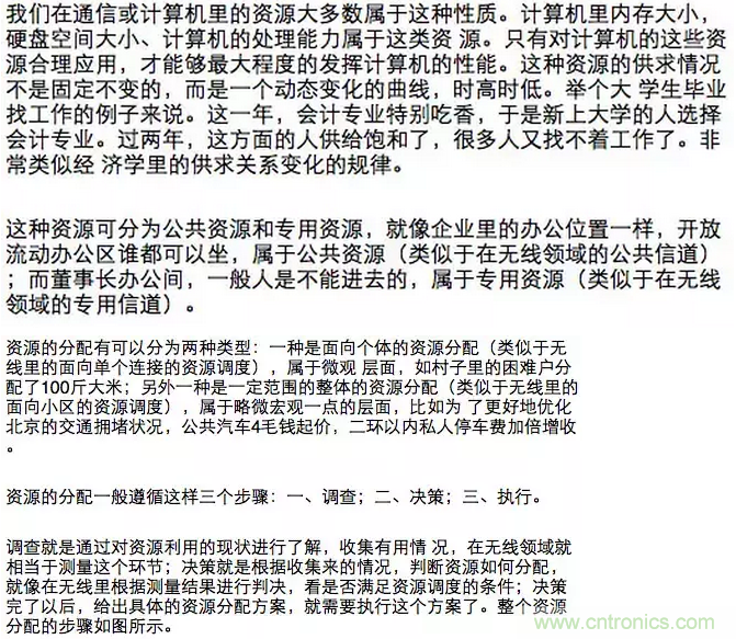 這樣比喻無(wú)線通信中的那些專業(yè)術(shù)語(yǔ)，也是沒誰(shuí)了