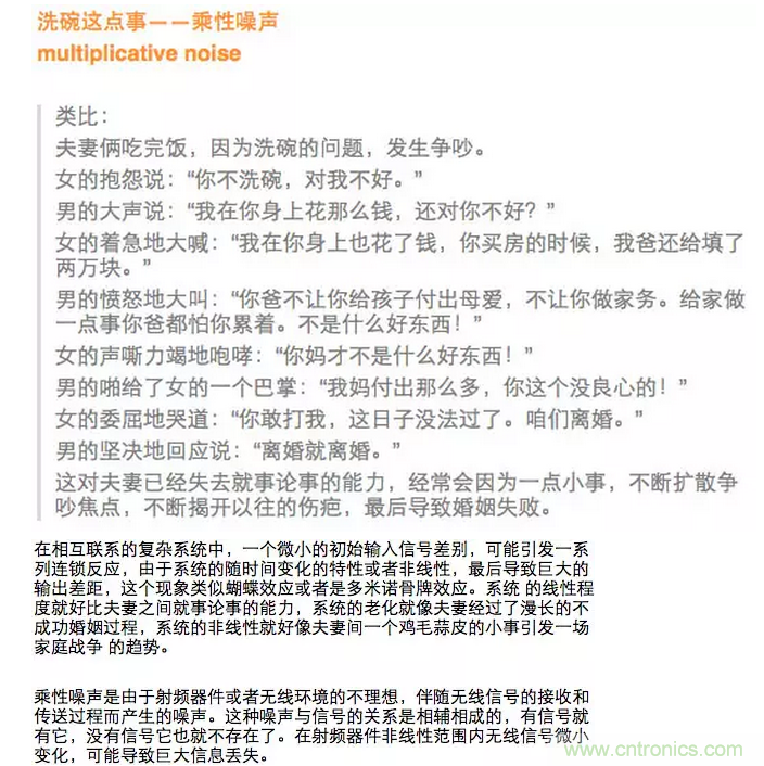 這樣比喻無(wú)線通信中的那些專業(yè)術(shù)語(yǔ)，也是沒誰(shuí)了