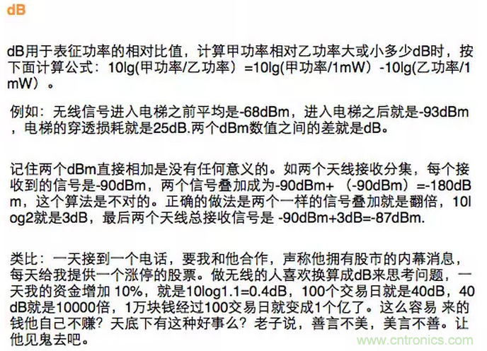 這樣比喻無(wú)線通信中的那些專業(yè)術(shù)語(yǔ)，也是沒誰(shuí)了