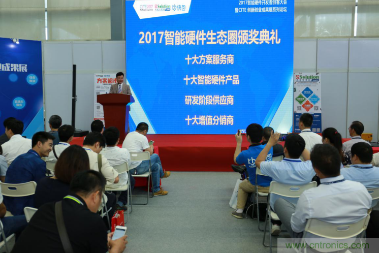 我愛方案網(wǎng)發(fā)布“十大方案服務(wù)商”、“十大智能硬件產(chǎn)品”，“研發(fā)階段供應商”以及“十大增值分銷商”