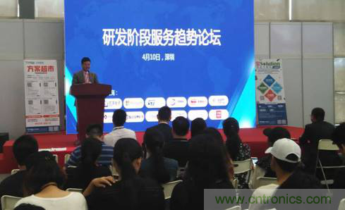 為中小企業助力！研發階段服務趨勢論壇