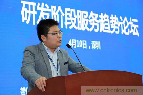為中小企業助力！研發階段服務趨勢論壇