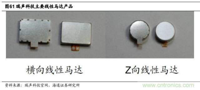 拆解蘋果/三星/小米/一加,從馬達(dá)技術(shù)看觸覺反饋的差距