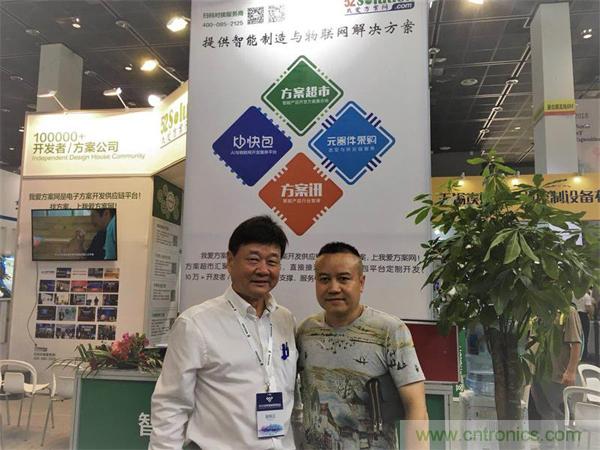 2018物博會：物聯網技術開發需求量大，我愛方案網應接不暇！