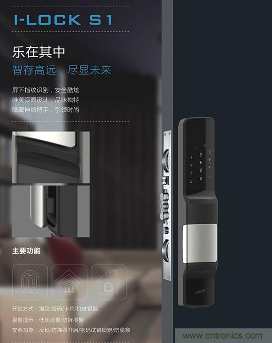 做智能門鎖市場，有哪些關(guān)鍵取勝點？