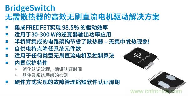 無刷電機(jī)IPM模塊存在哪些問題？高效逆變器驅(qū)動(dòng)IC將取而代之？