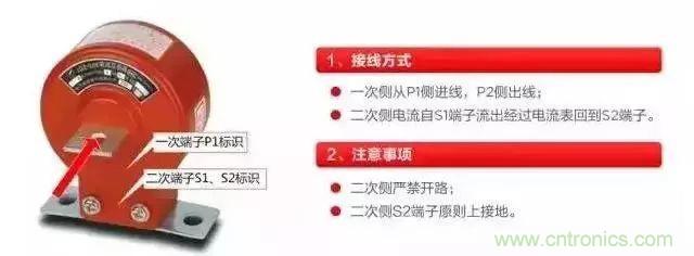 珍藏版電流互感器接線圖 太全了！