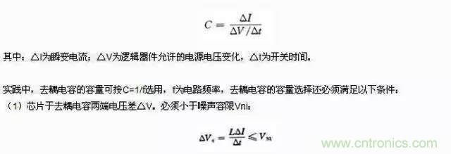 濾波、接地、屏蔽、PCB布局四大視角看EMC設(shè)計 濾波、接地、屏蔽、PCB布局四大視角看EMC設(shè)計