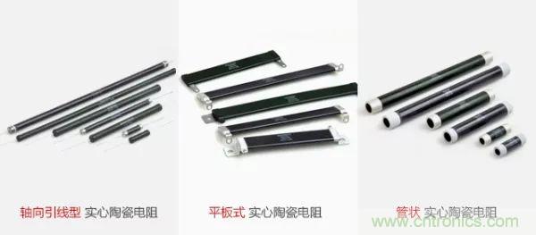 常見(jiàn)電阻器分類(lèi)，你真的知道嗎？
