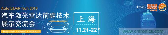 發(fā)言&參會(huì)嘉賓陣容公布!匯聚200+激光雷達(dá)廠商、整車廠的汽車激光雷達(dá)前瞻技術(shù)盛會(huì)! 發(fā)言&參會(huì)嘉賓陣容公布!匯聚200+激光雷達(dá)廠商、整車廠的汽車激光雷達(dá)前瞻技術(shù)盛會(huì)!