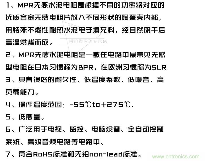 無感電阻真的無感么？