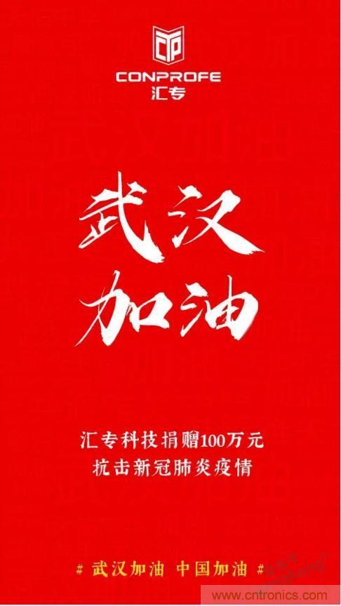 繼超聲焊接技術助力口罩生產過后，匯專捐款100萬，硬核戰“疫”