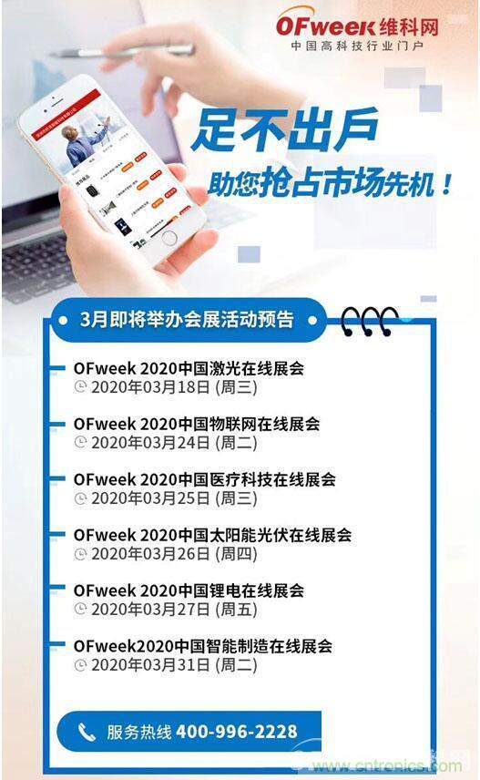 疫情變革線上模式，2020物聯(lián)網(wǎng)在線展震撼來襲！