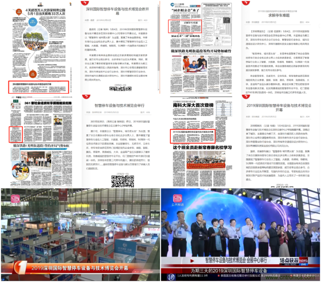 蓄勢待發，停車盛宴 | 2020深圳國際智慧停車設備與技術博覽會熱銷進行中