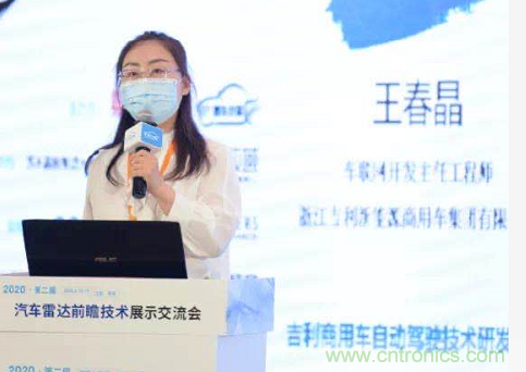 無懼疫情！2020汽車?yán)走_(dá)和汽車視覺前瞻技術(shù)展示交流會圓滿落幕！ 