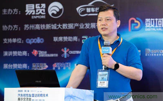 無懼疫情！2020汽車?yán)走_(dá)和汽車視覺前瞻技術(shù)展示交流會圓滿落幕！ 