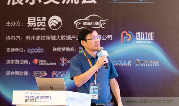 無懼疫情！2020汽車?yán)走_(dá)和汽車視覺前瞻技術(shù)展示交流會圓滿落幕！ 