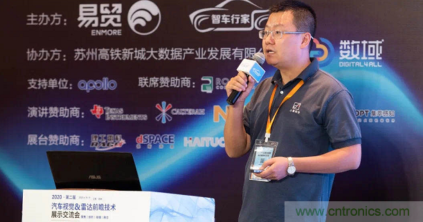無懼疫情！2020汽車?yán)走_(dá)和汽車視覺前瞻技術(shù)展示交流會圓滿落幕！ 