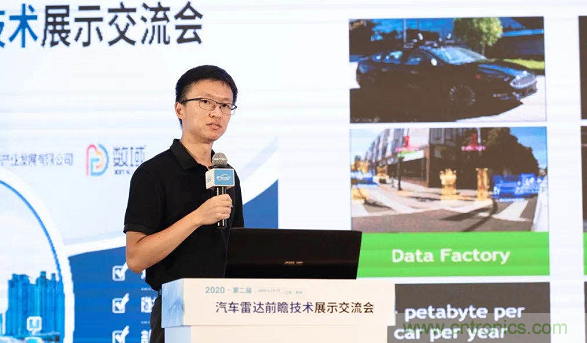 無懼疫情！2020汽車?yán)走_(dá)和汽車視覺前瞻技術(shù)展示交流會圓滿落幕！ 