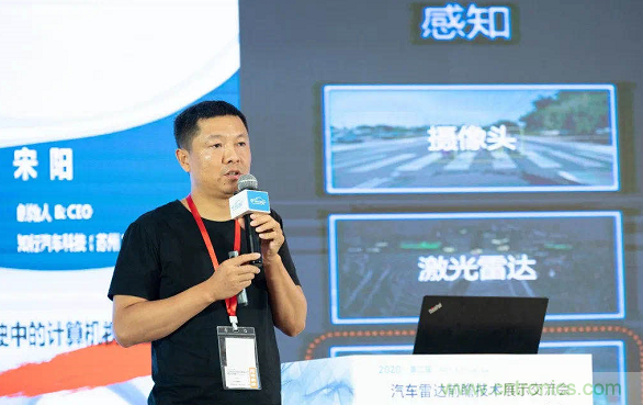 無懼疫情！2020汽車?yán)走_(dá)和汽車視覺前瞻技術(shù)展示交流會圓滿落幕！ 