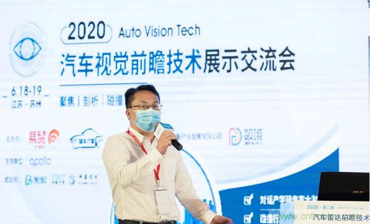 無懼疫情！2020汽車?yán)走_(dá)和汽車視覺前瞻技術(shù)展示交流會圓滿落幕！ 